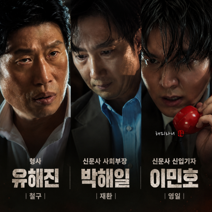 라인업 미쳤다! 영화 '<b>암살자</b>(들)' 예고편 떡밥 분석..문세광 모티브 ....