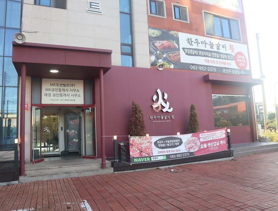 한우마늘갈비홧갈비 사진 1