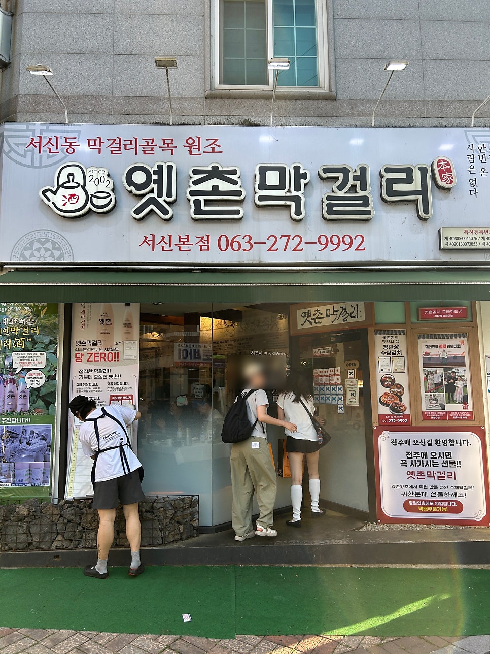 옛촌 사진 3