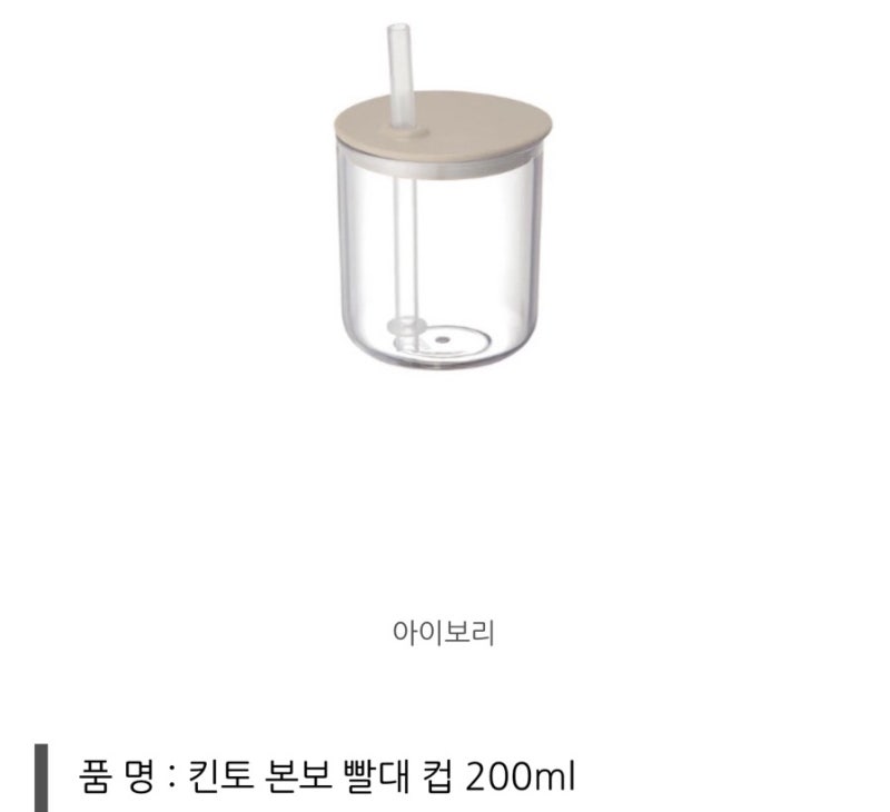 다 큰 아기 물병 찾는 여정 (텀블러/빨대컵/유리젖병 등등 예쁜거 다 모여)