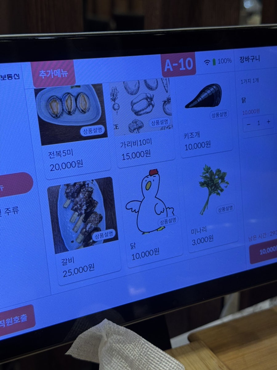 문어세상 사진 5