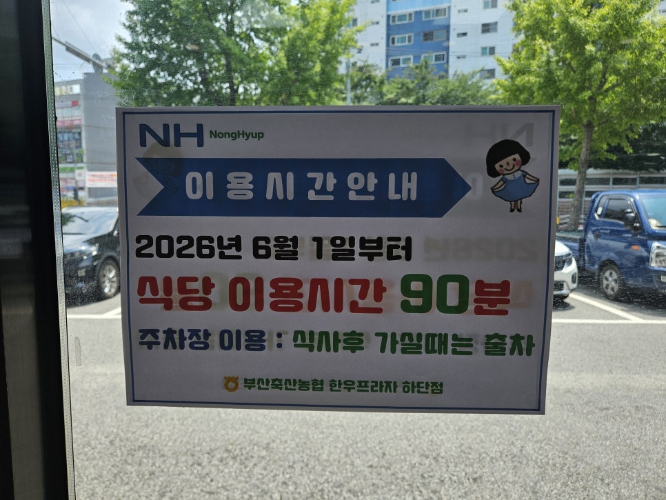 부산축산농협 한우프라자 사진 5
