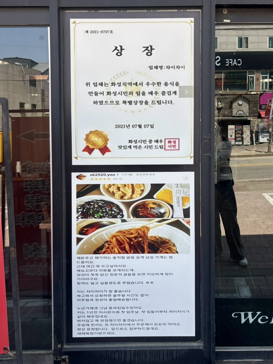 챠이챠이 사진 3