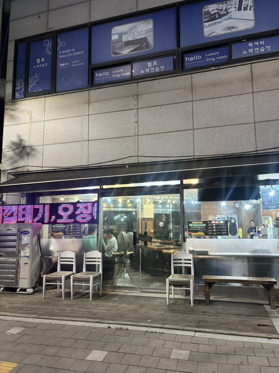 통통돌판생삼겹살 사진 4