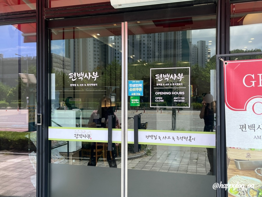 편백사부 청주율량점 사진 4