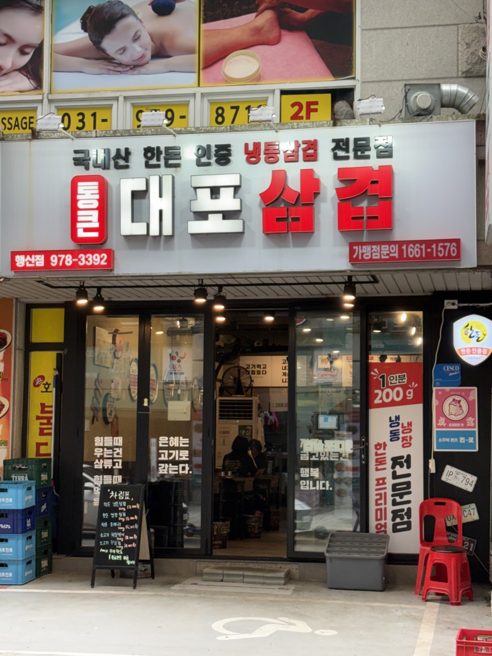 통큰대포삼겹 사진 1