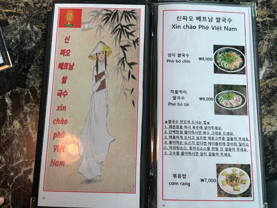 신짜오베트남 사진 4