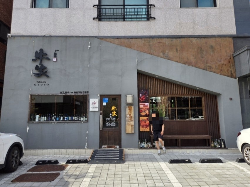 규소 동탄점 사진 1