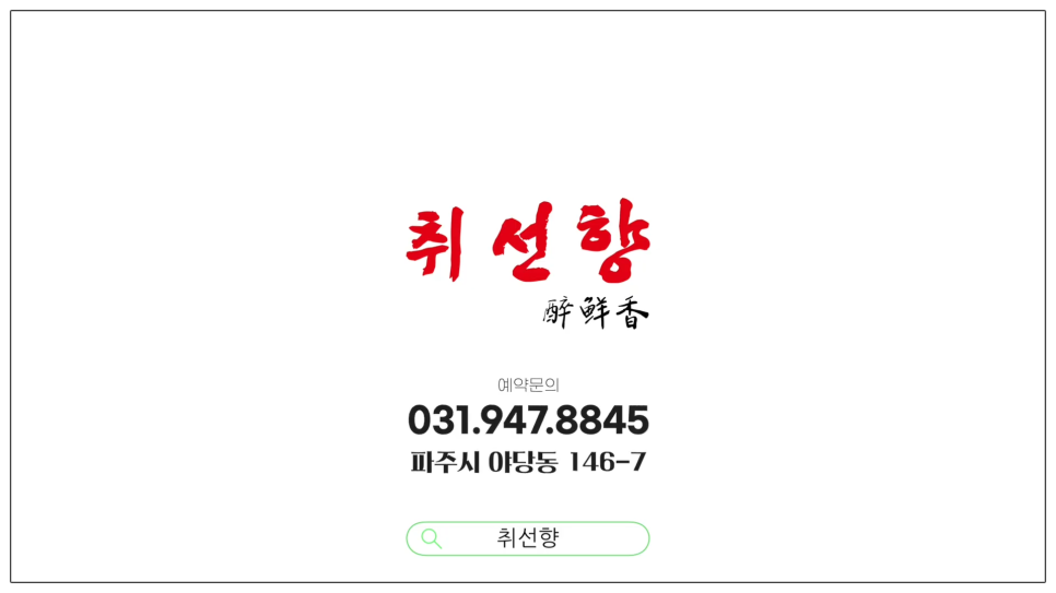 취선향 사진 2