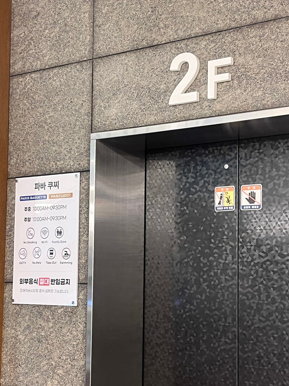파리바게뜨 진해하버시티점 사진 5