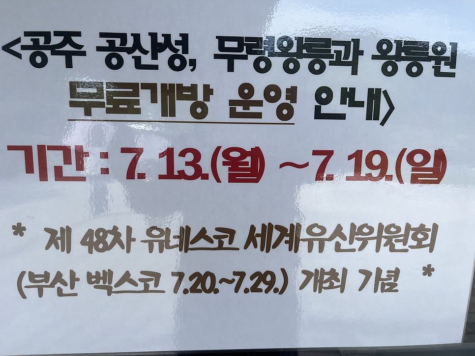 웅진백제역사관 사진 6