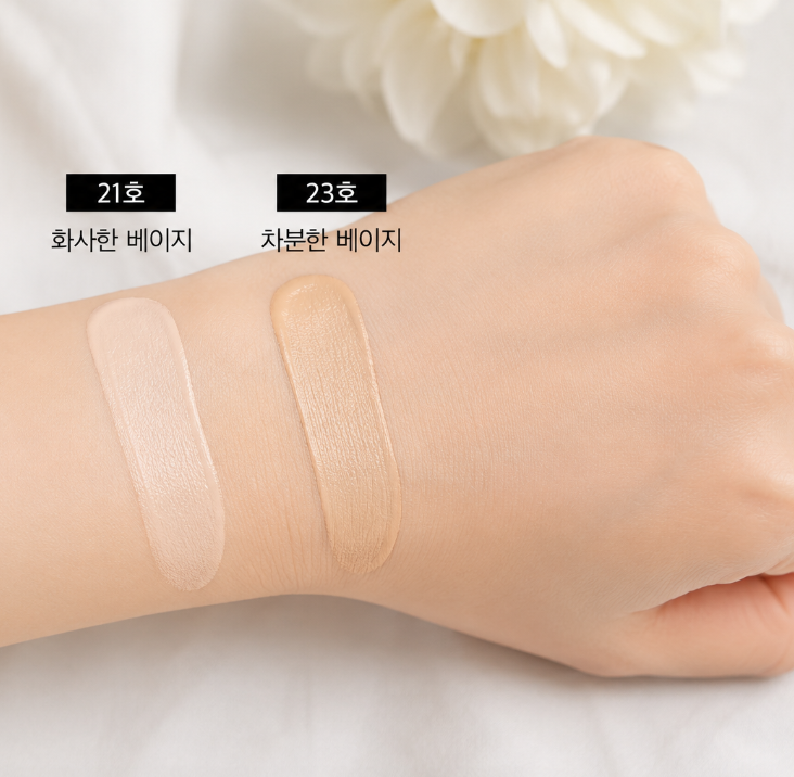 네리티아 쿠션 호수비교 (21호 23호) , 장점 단점 솔직후기