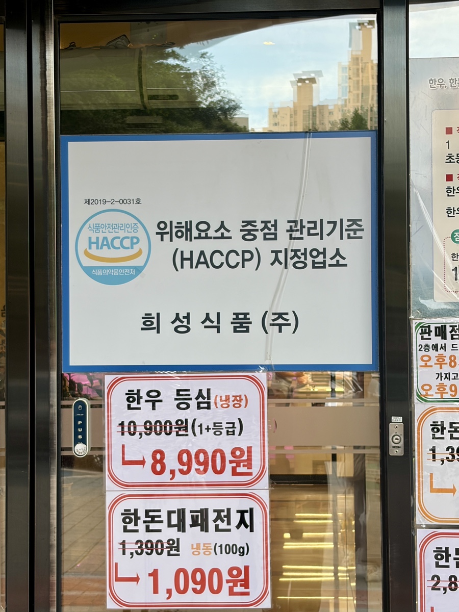 희성식품 대연점 사진 2