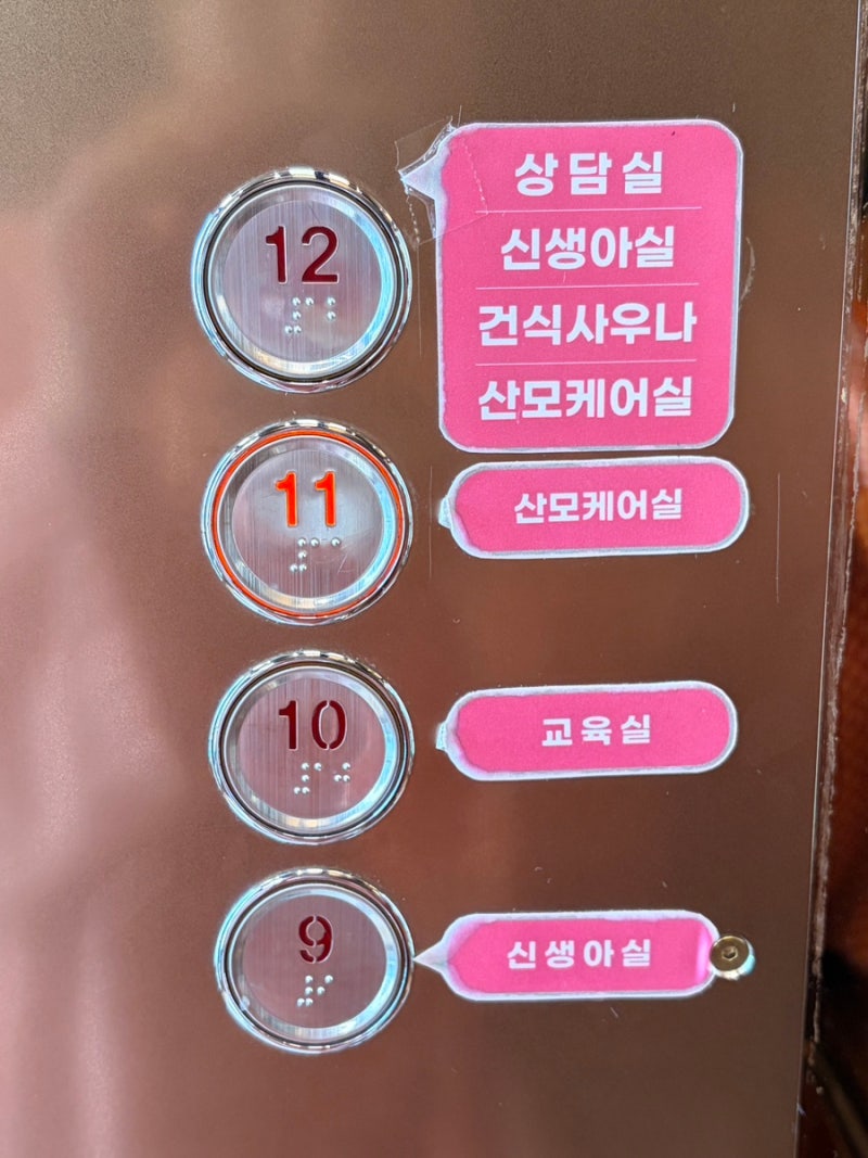 [산후조리원]W여성병원 후기(인천주안)
