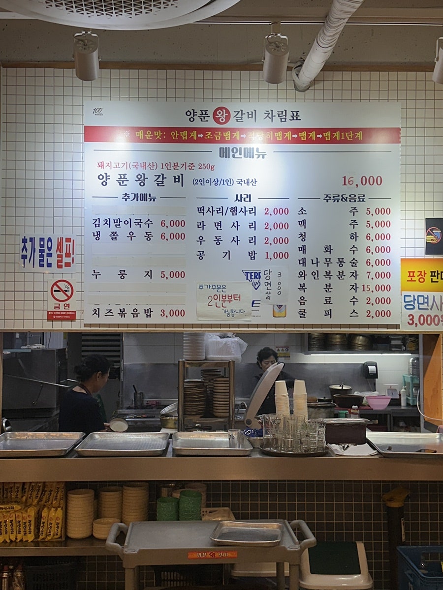 양푼왕갈비 사진 2