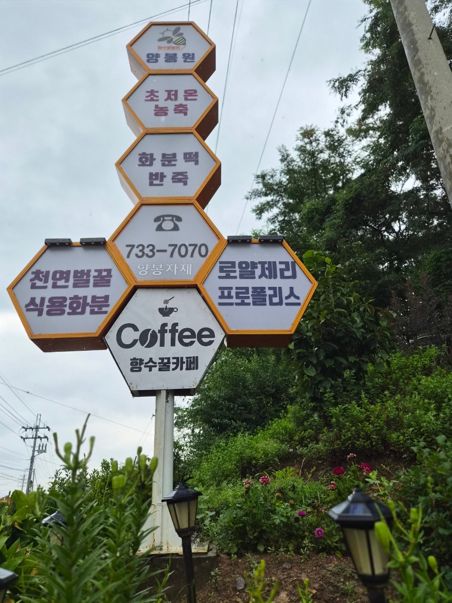 향수꿀카페 사진 3