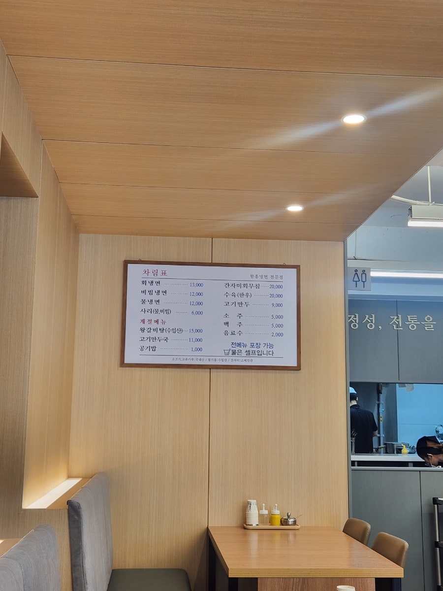 장산면옥 사진 2