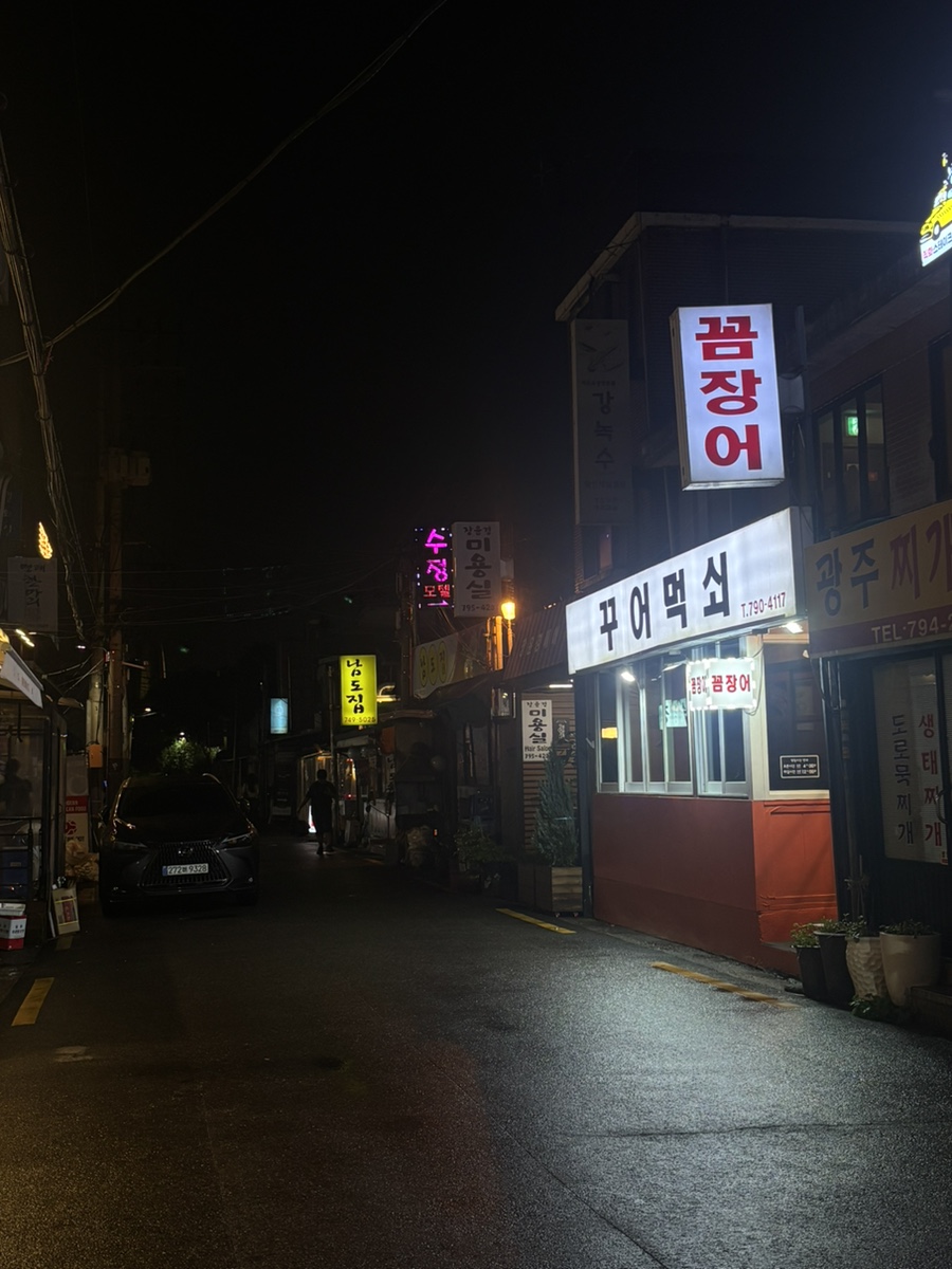 꾸어먹쇠 사진 1