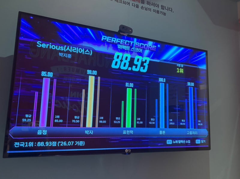 코노 TJ노래방 박지훈, 워너원 곡 노래방 번호