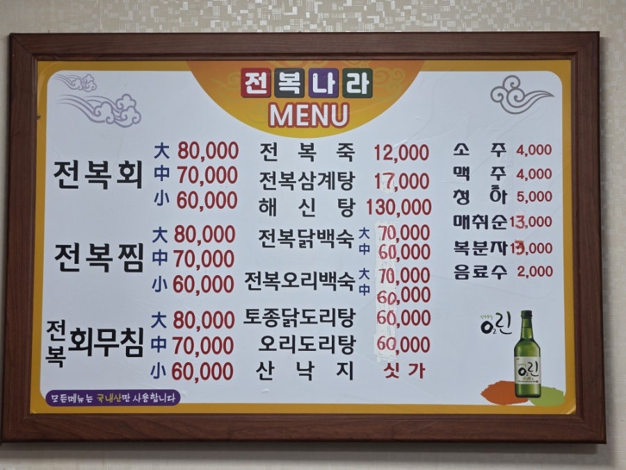 전복나라 사진 5