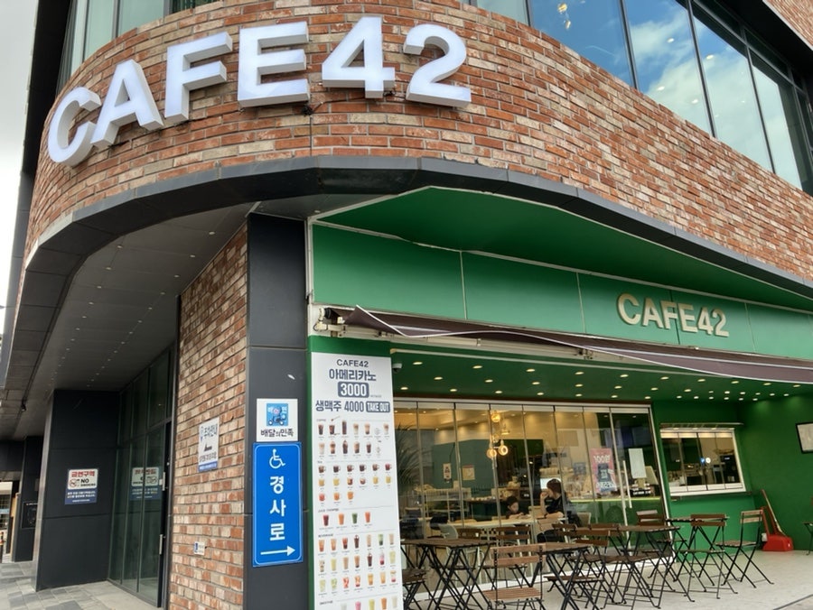 카페42 사진 2