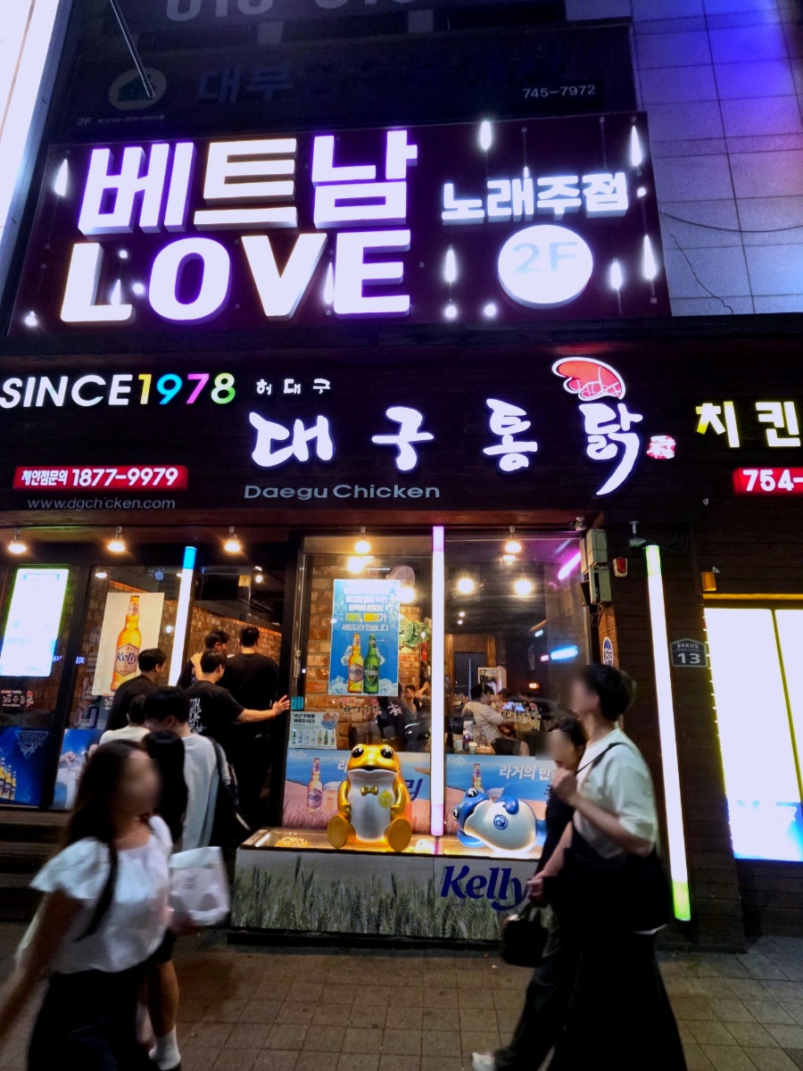 대구통닭 사진 1