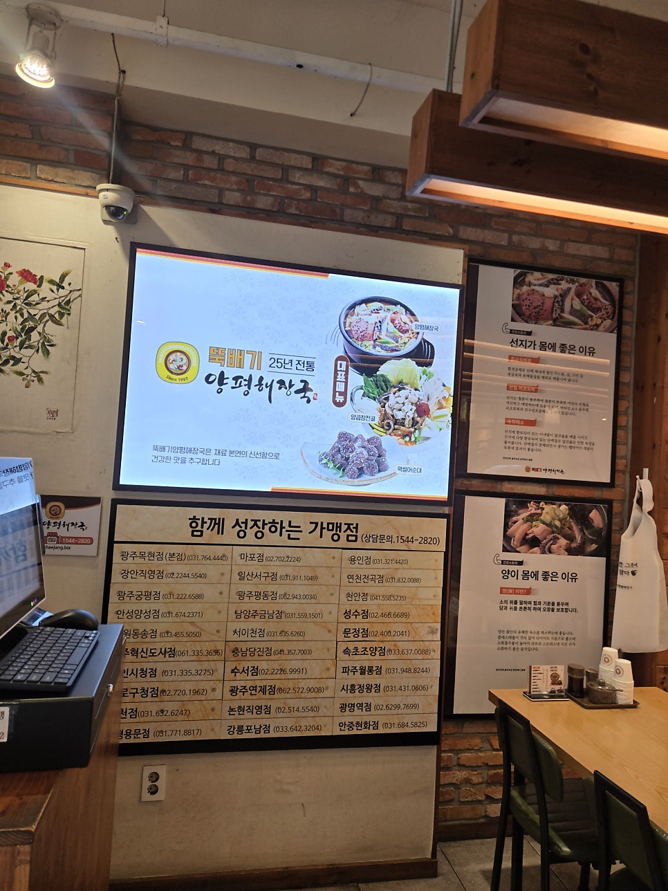 뚝배기양평해장국 장안직영점 사진 6