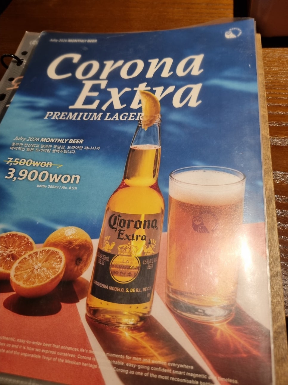월간맥주 광주진월점 사진 2