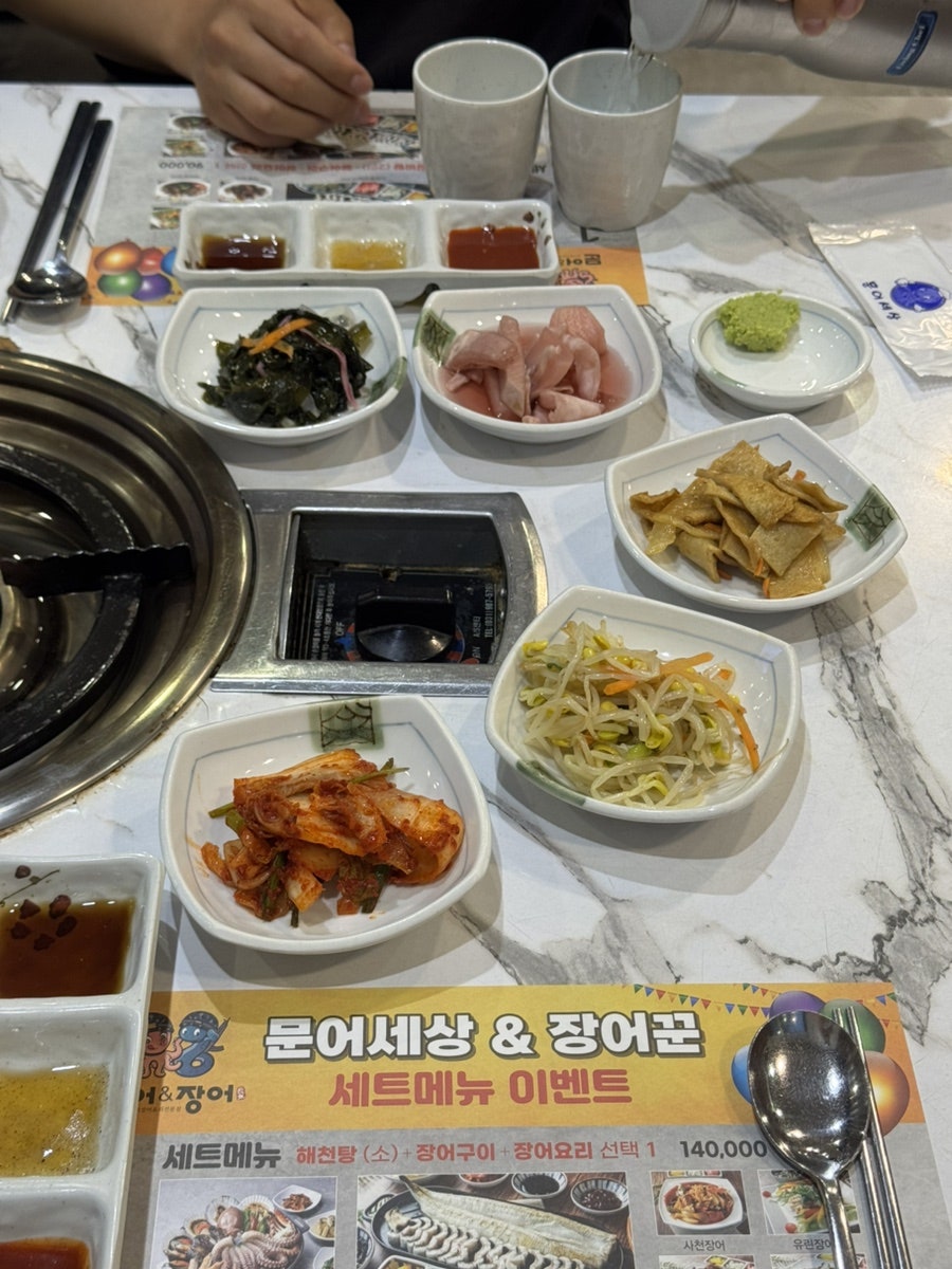 문어세상 사진 6