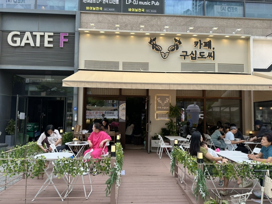 구십도씨 사진 1