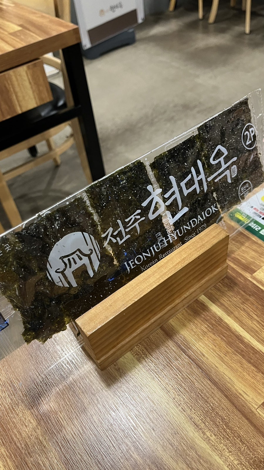 전주현대옥 평택청룡점 사진 5