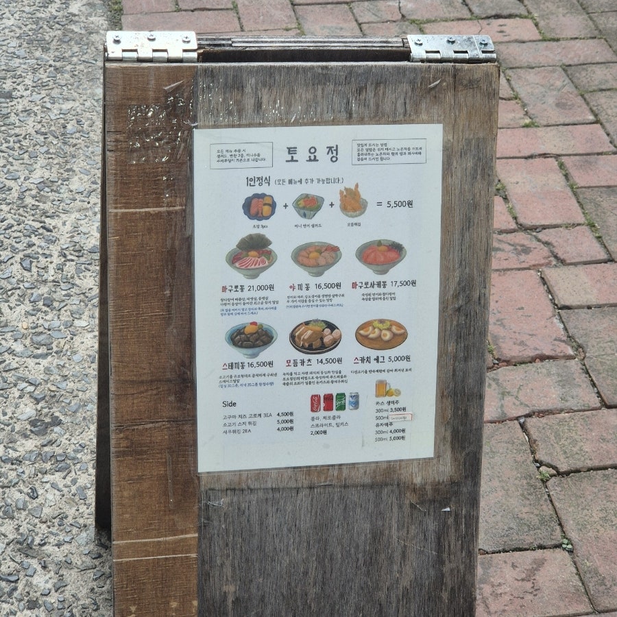 토요정 사진 3