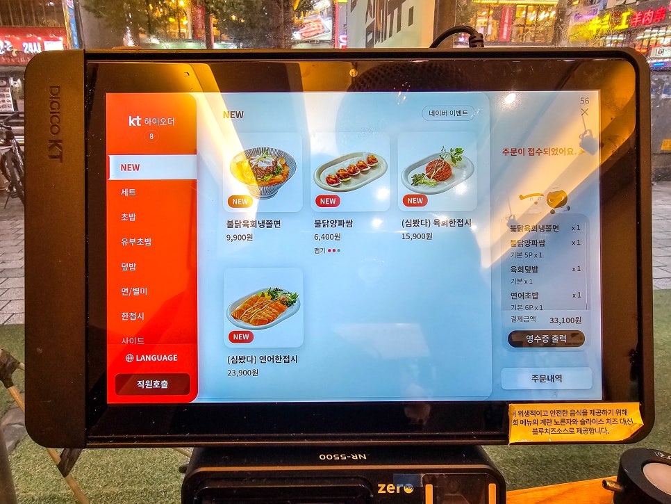 육회바른연어 부천옥길점 사진 5