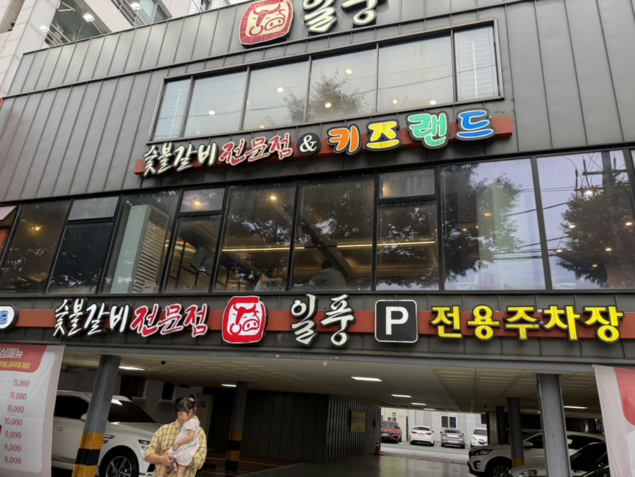 일풍 사진 1
