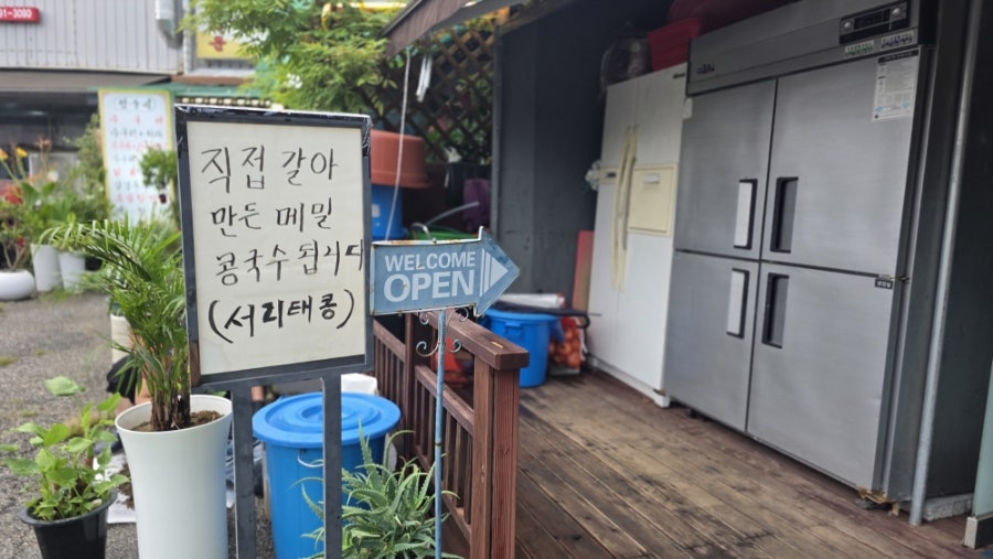 감자옹심이와 메밀막국수 사진 2