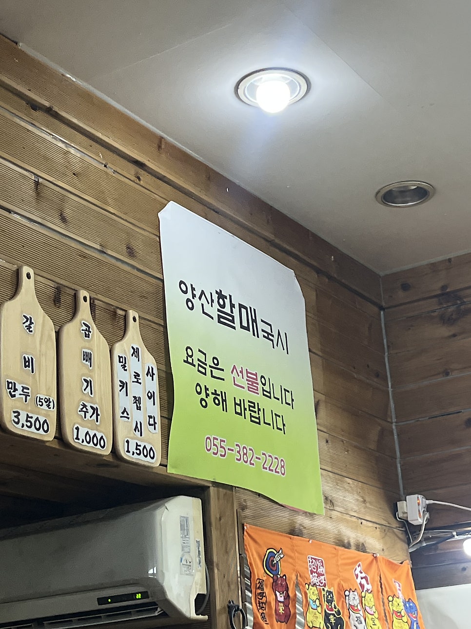양산할매국시 사진 4