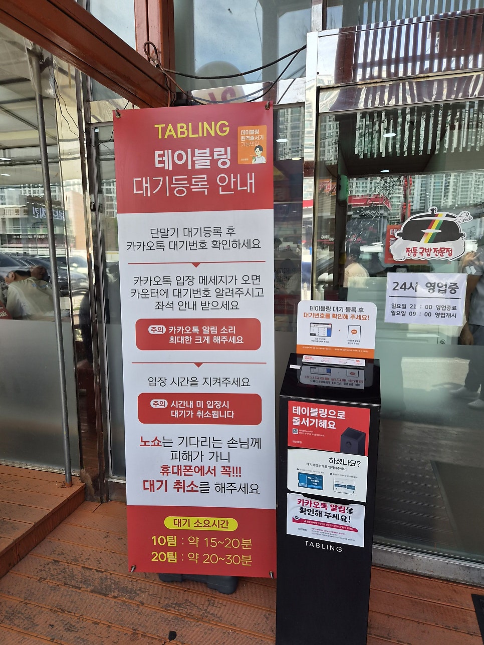 최미삼순대국 사진 3