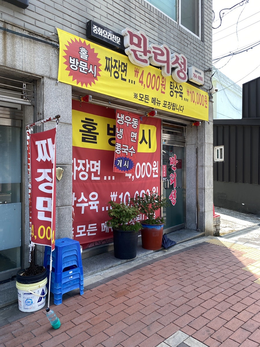 만리성 사진 1