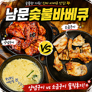 오랜된 맛집이라서 일단 먹어봤고 사장님의 눈빛에 놀랐어. 제주 남문숯불바베큐 추천
