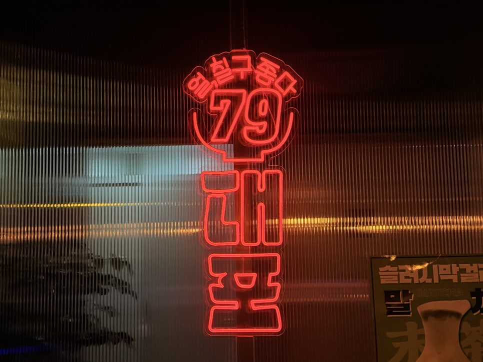 79대포 울산덕하점 사진 1