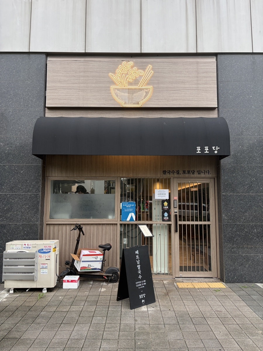 포포당 사진 1