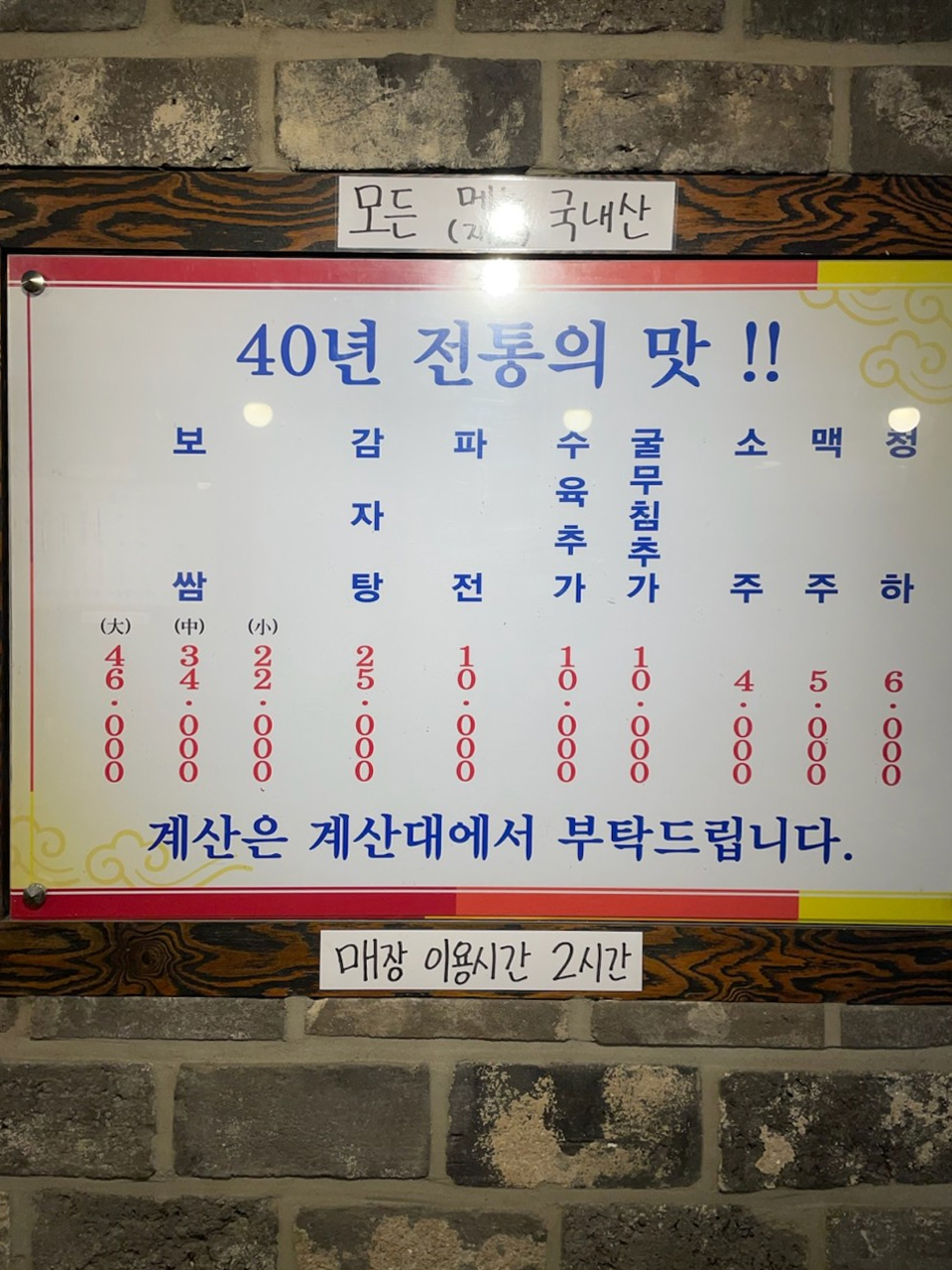 목로주점 사진 5