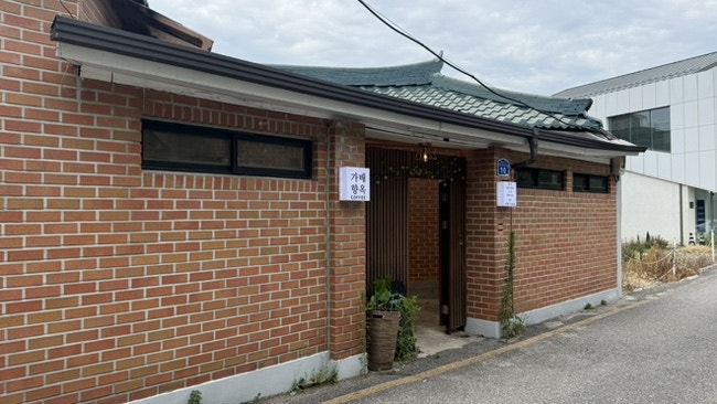 가배향옥 사진 1
