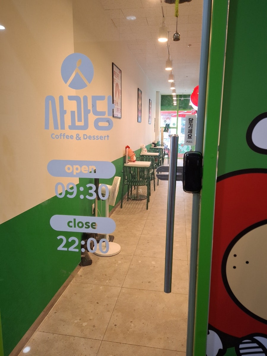 사과당 김포풍무점 사진 2