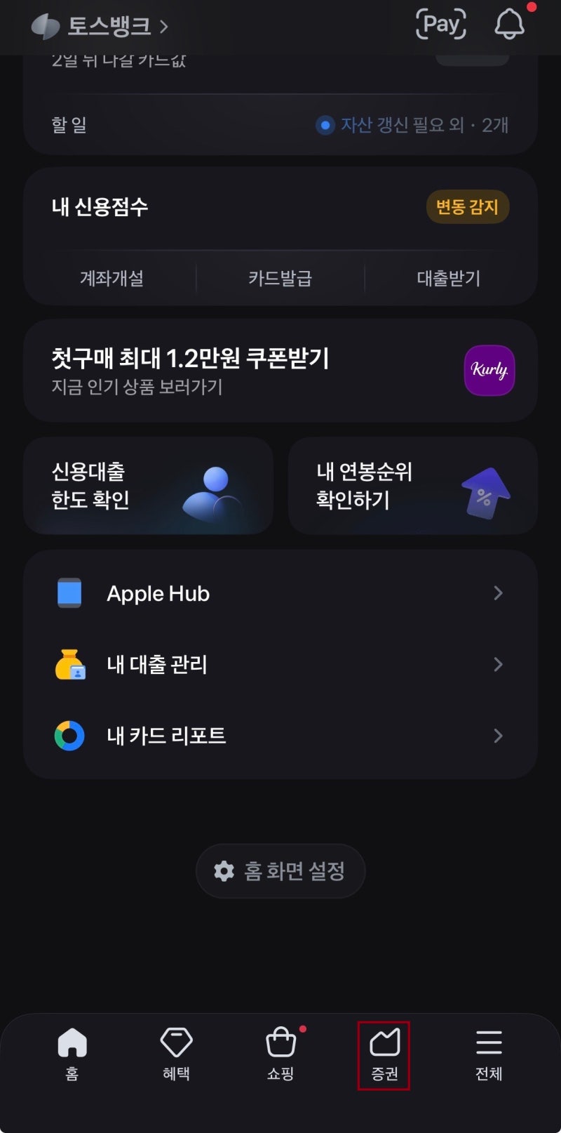 토스 자녀 증권계좌 혜택 총정리! 5분 만에 계좌 개설하는 방법