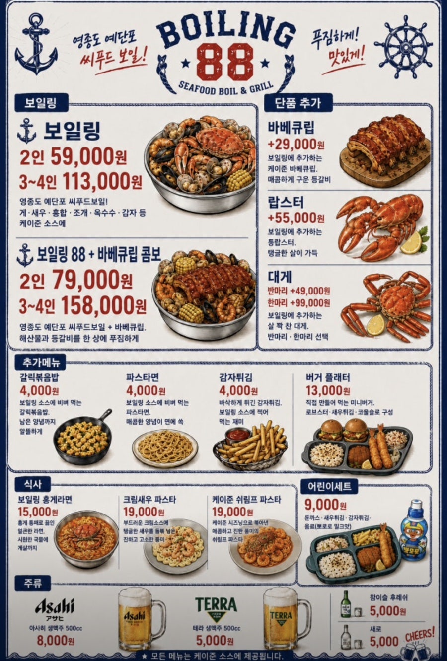 예단포 둘레길 보일링88 사진 4