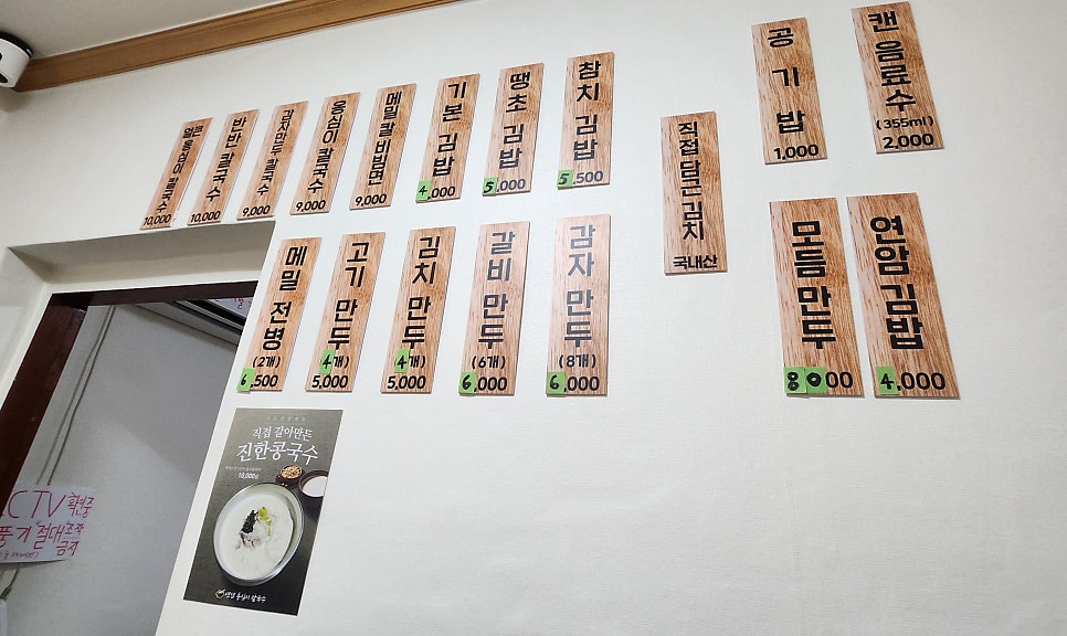 연암 옹심이 칼국수 사진 5
