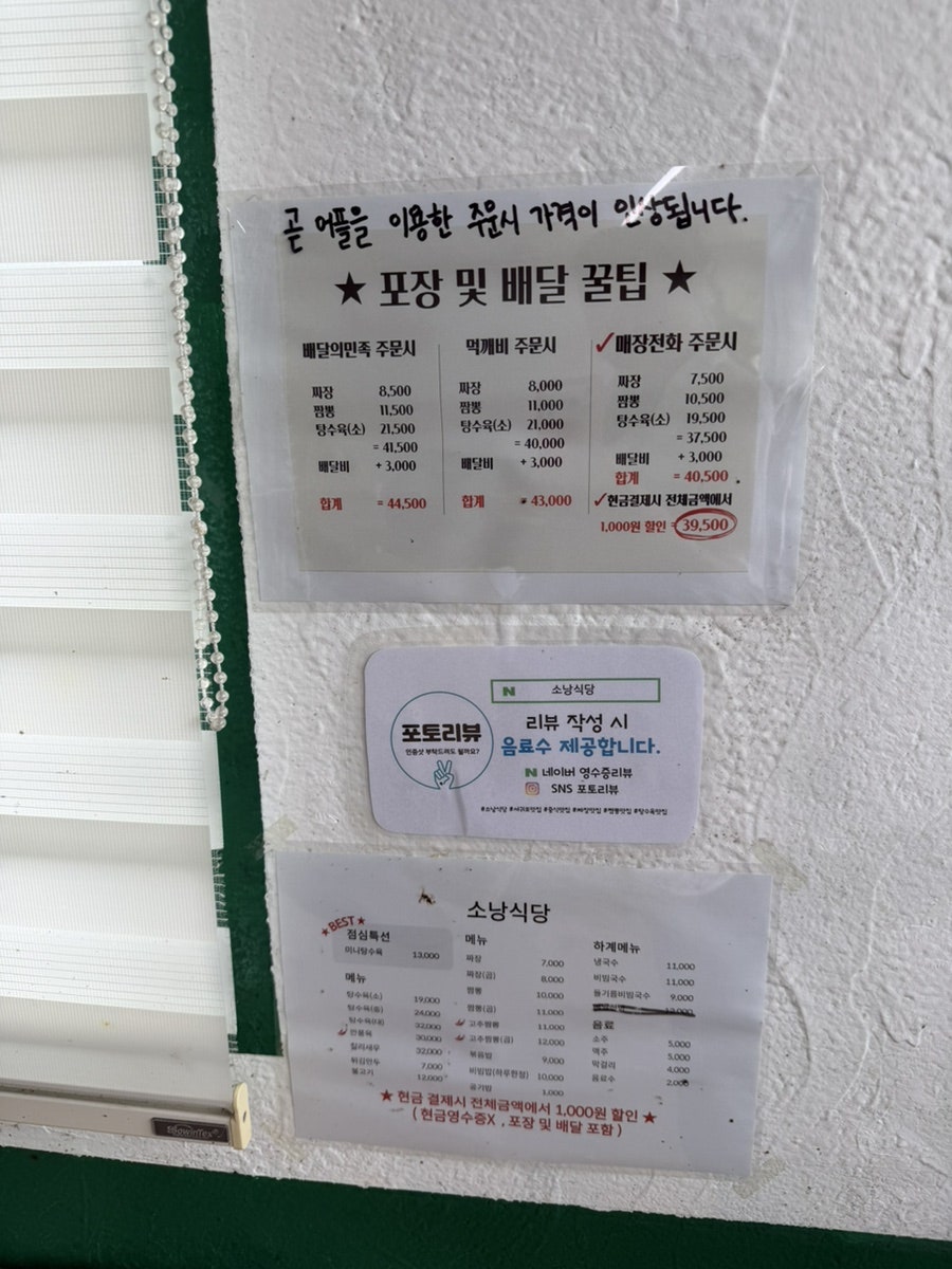 Sonangsikdang photo 2