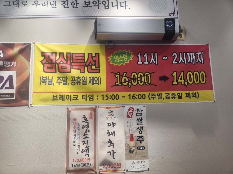 약초원 사진 2
