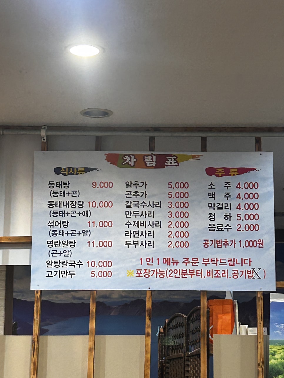부자식당 사진 3